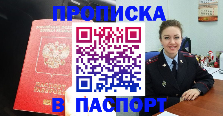 временная регистрация госуслуги в Нерчинске