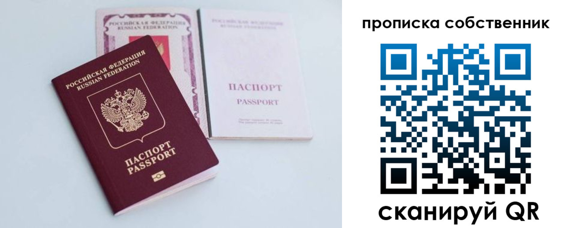 прописка в Нерчинске