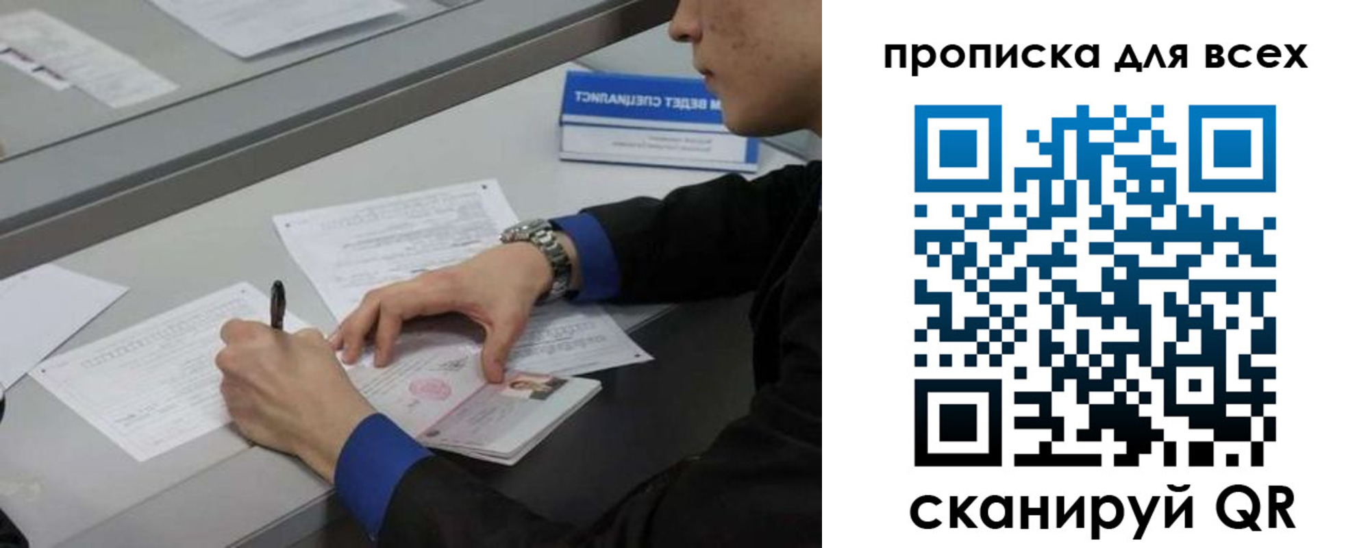 прописка в Нерчинске
