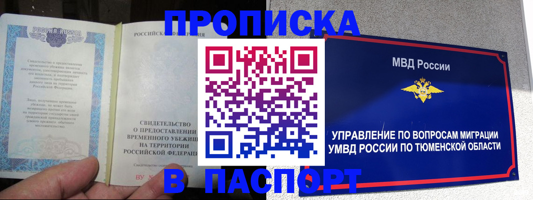 миграционный учет в Нерчинске