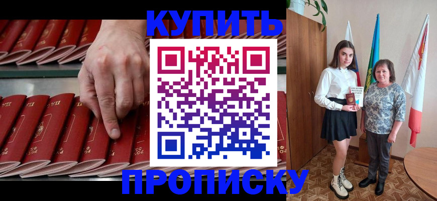 прописка регистрация в Нерчинске