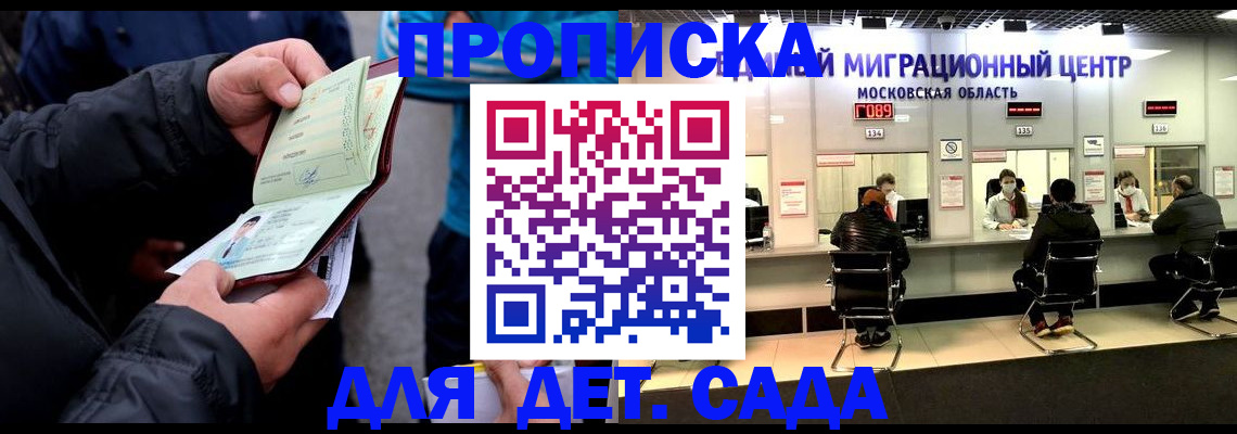 купить прописку в Нерчинске